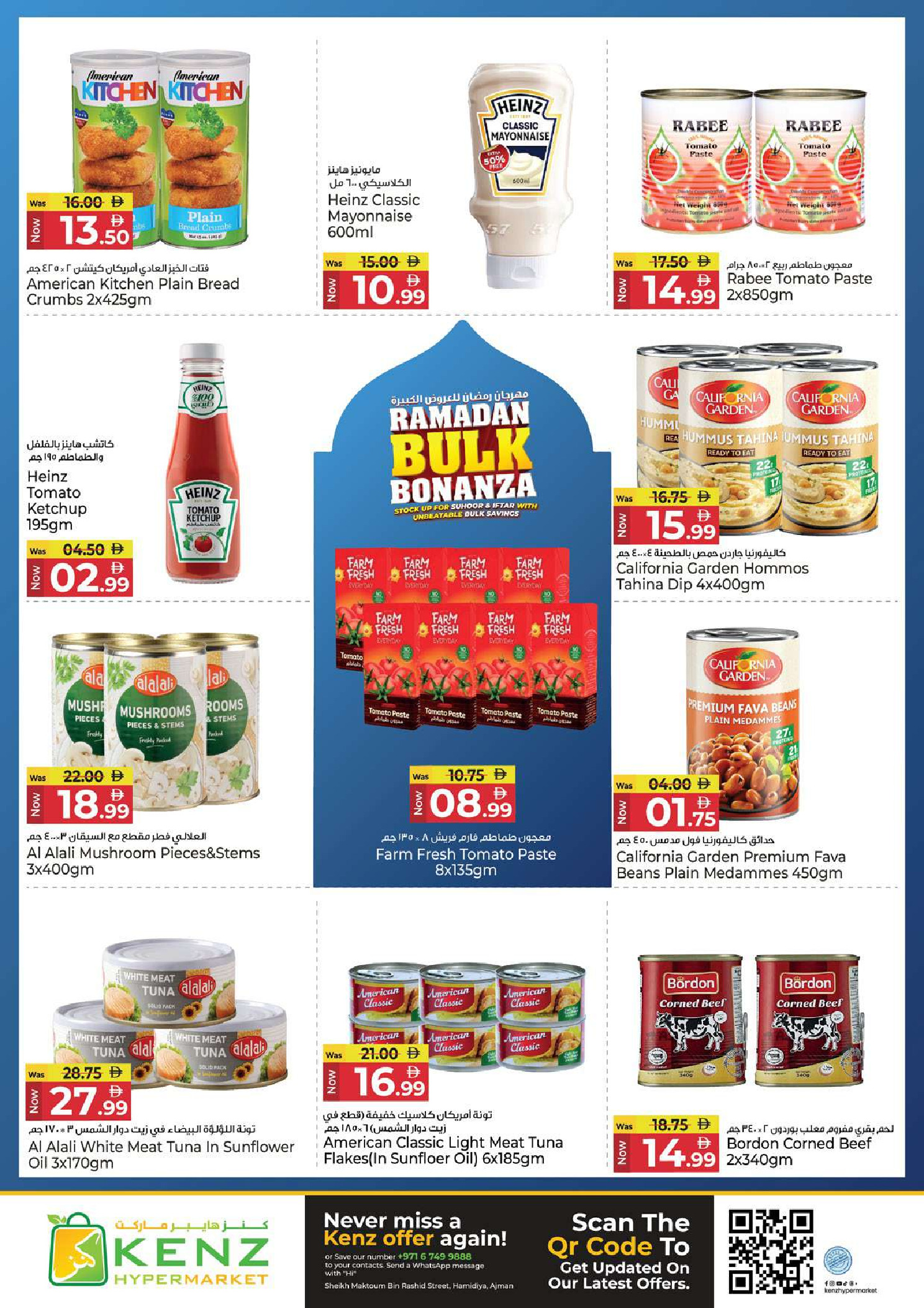 Kenz Hyper UAE Offers from 23 to 25 February 2026 Ramadan Festival Offers