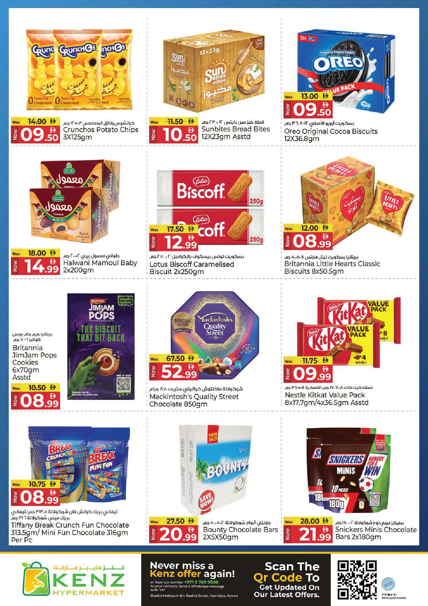 Kenz Hyper UAE Offers from 23 to 25 February 2026 Ramadan Festival Offers