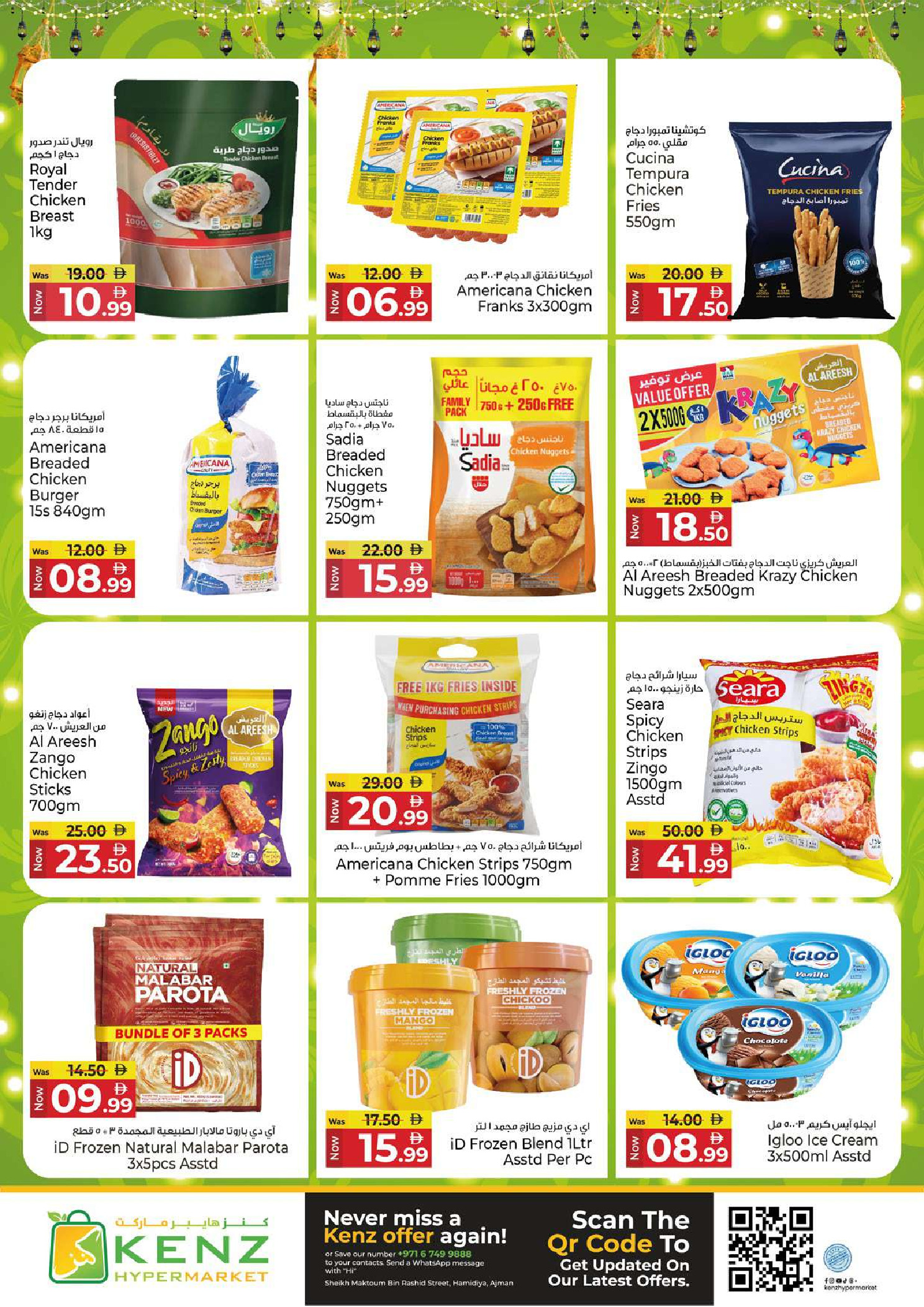 Kenz Hyper UAE Offers from 23 to 25 February 2026 Ramadan Festival Offers