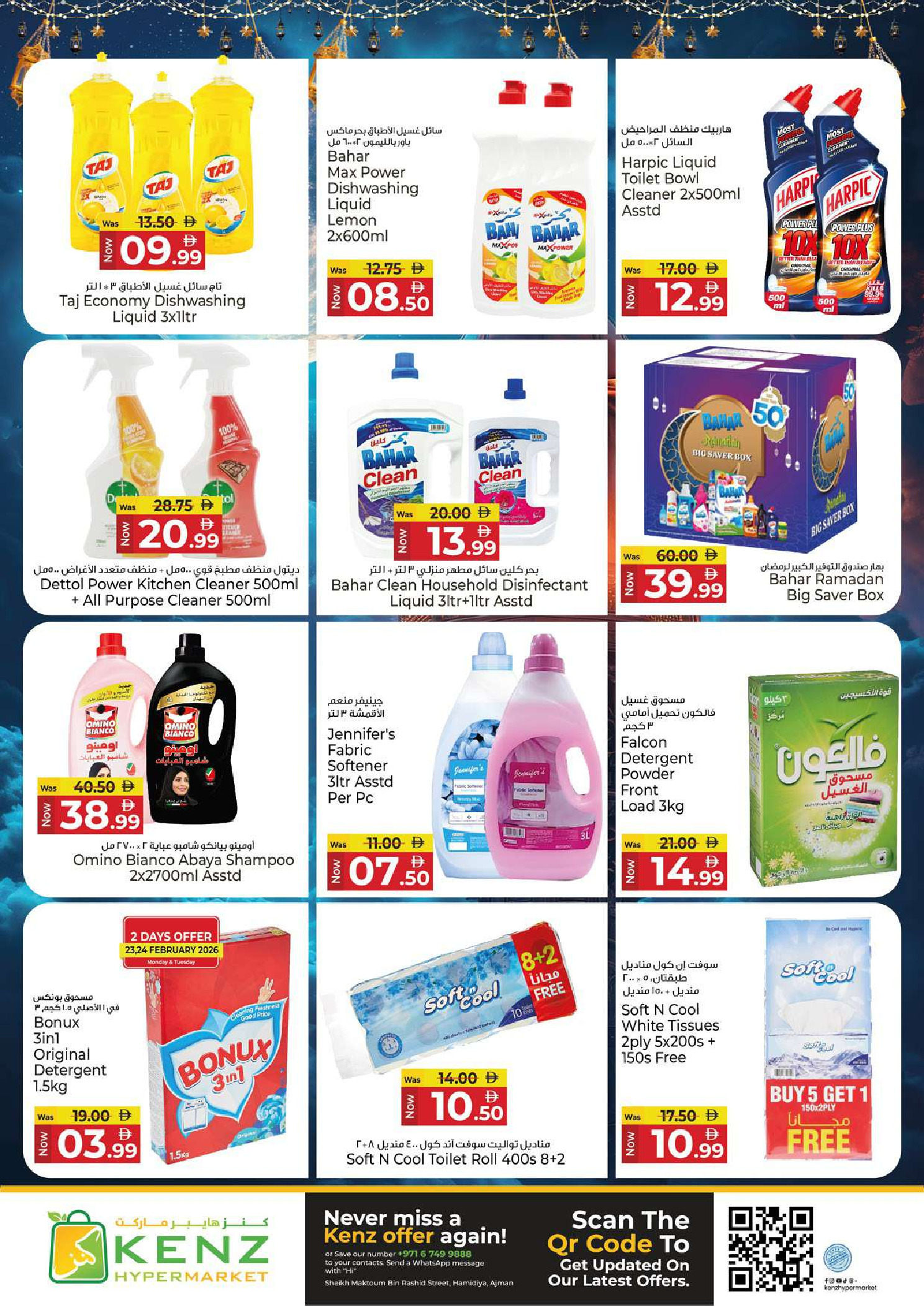 Kenz Hyper UAE Offers from 23 to 25 February 2026 Ramadan Festival Offers