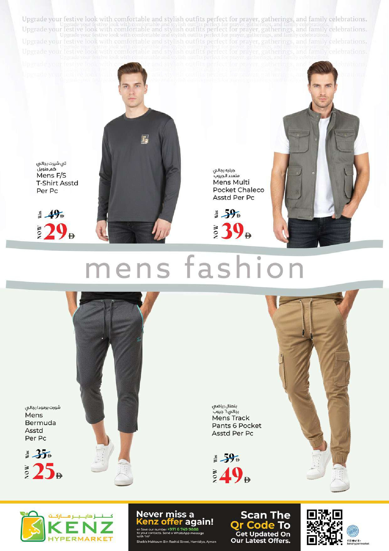 Kenz Hyper UAE Offers from 23 to 25 February 2026 Ramadan Festival Offers