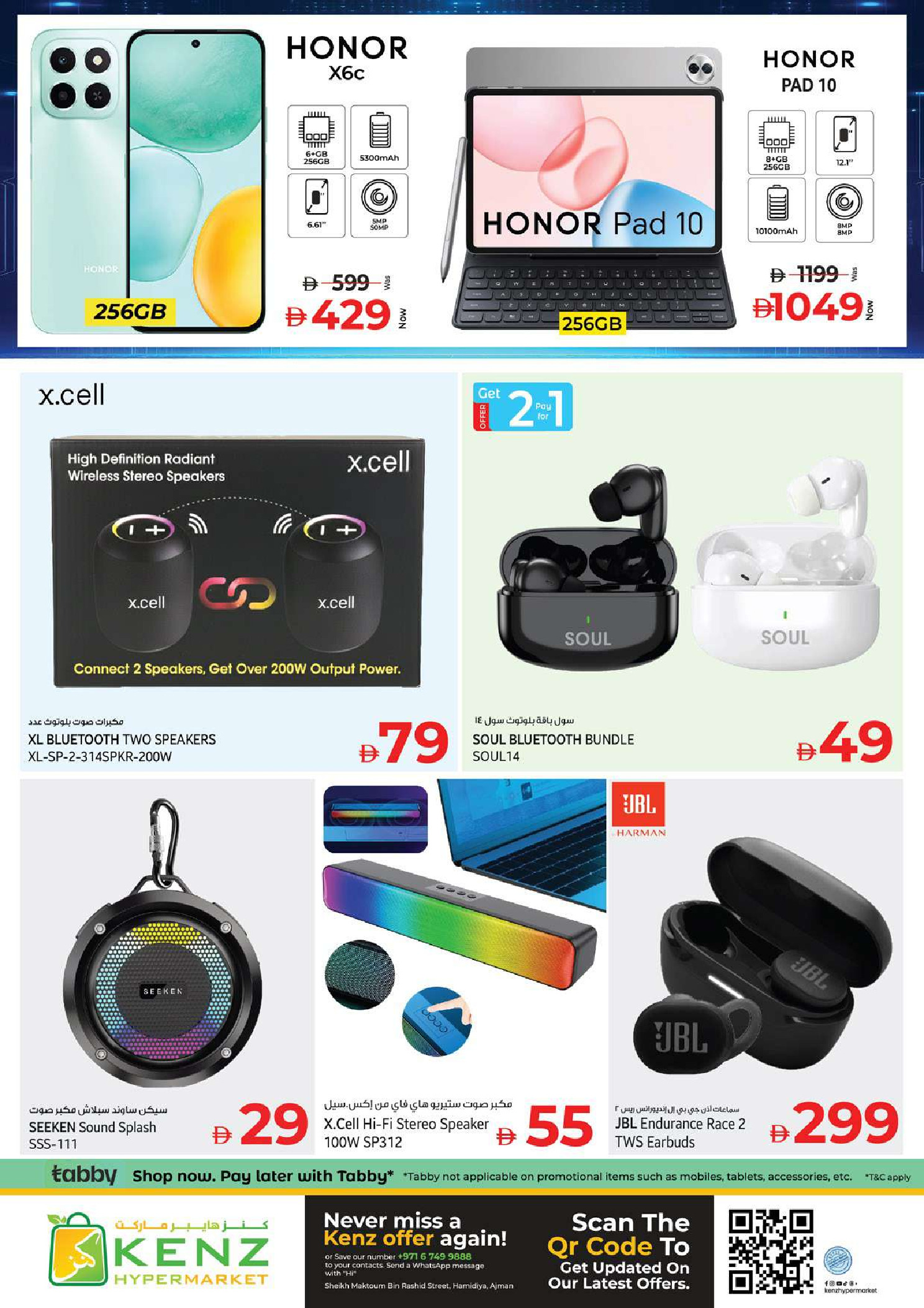 Kenz Hyper UAE Offers from 23 to 25 February 2026 Ramadan Festival Offers