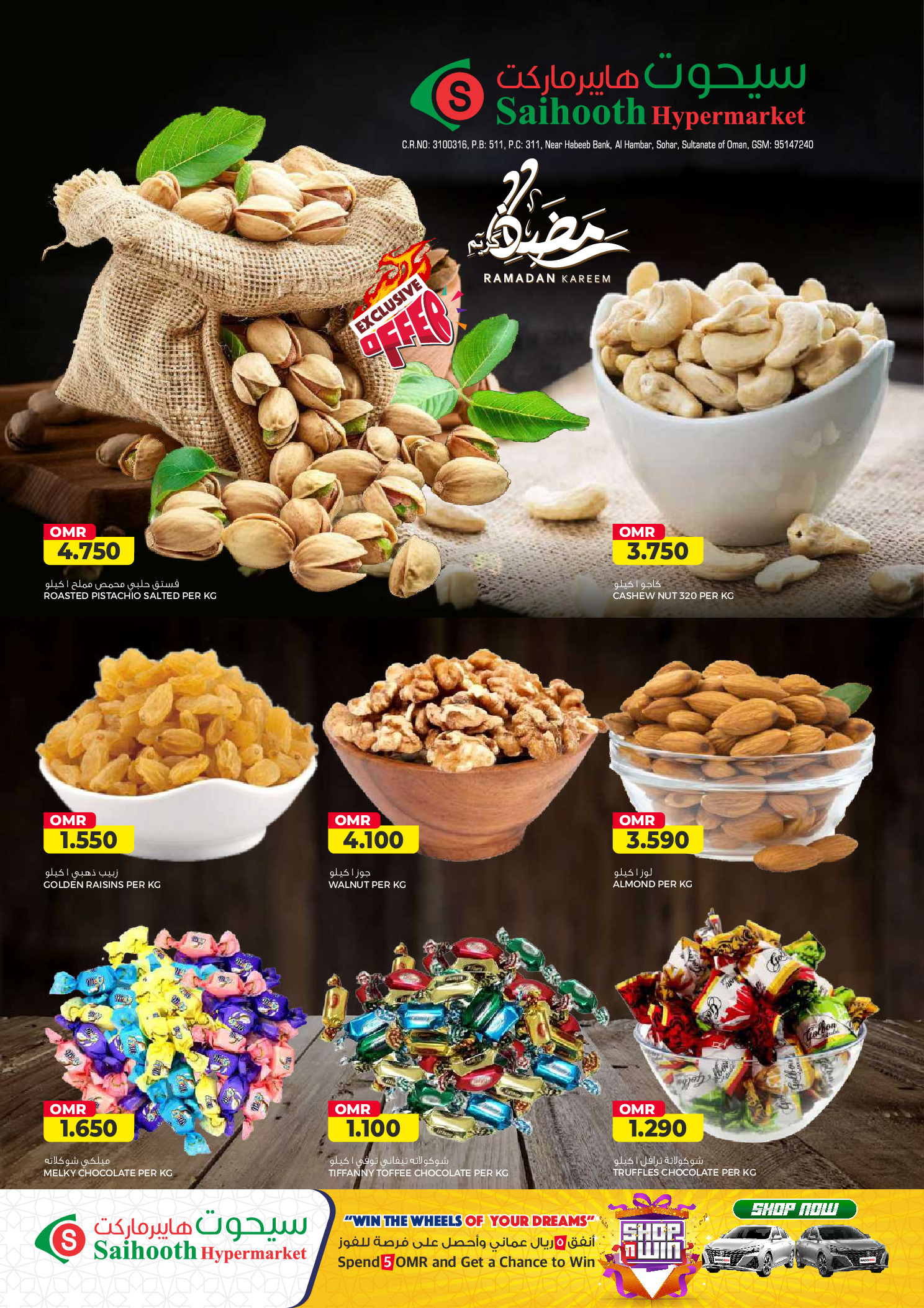Saihooth Hypermarket Oman Offers from 23 February to 4 March 2026 Ramadan Kareem Offers
