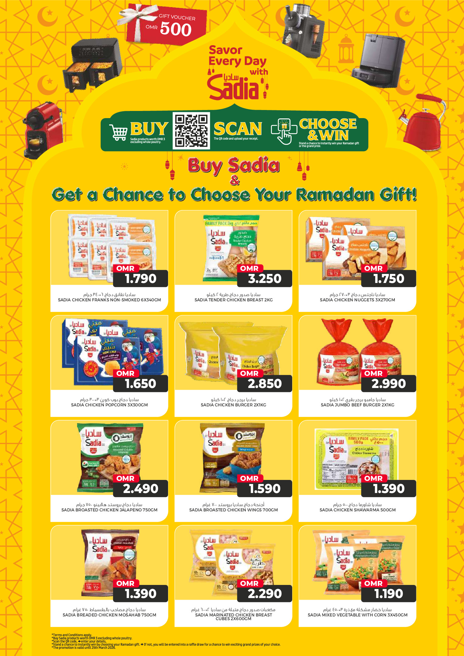 Saihooth Hypermarket Oman Offers from 23 February to 4 March 2026 Ramadan Kareem Offers