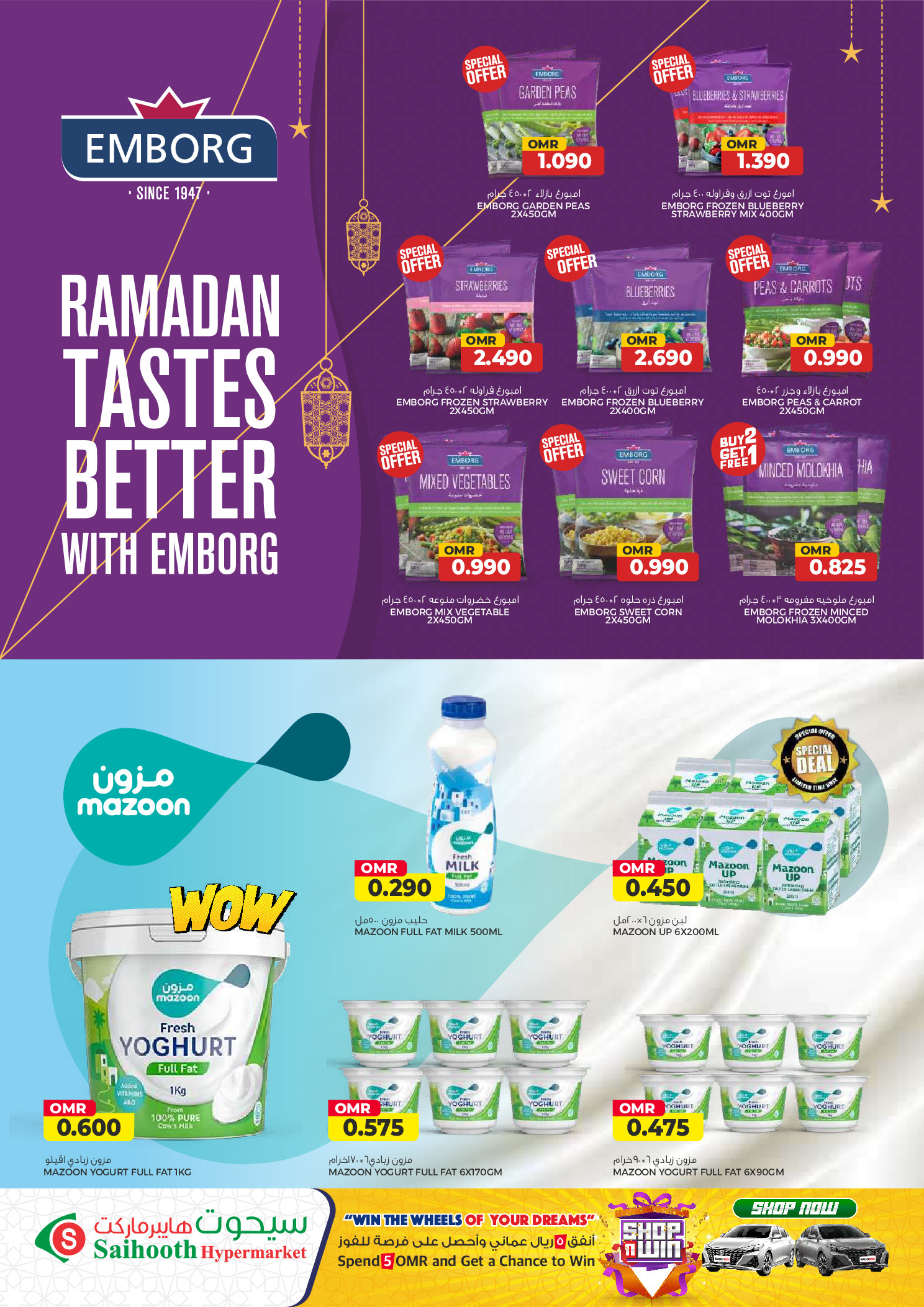 Saihooth Hypermarket Oman Offers from 23 February to 4 March 2026 Ramadan Kareem Offers