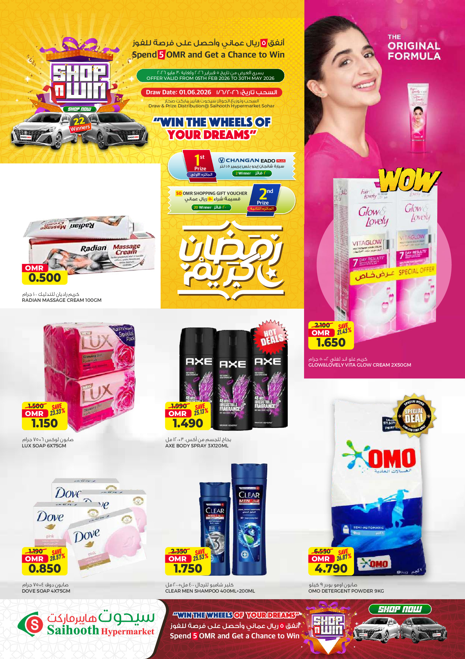 Saihooth Hypermarket Oman Offers from 23 February to 4 March 2026 Ramadan Kareem Offers