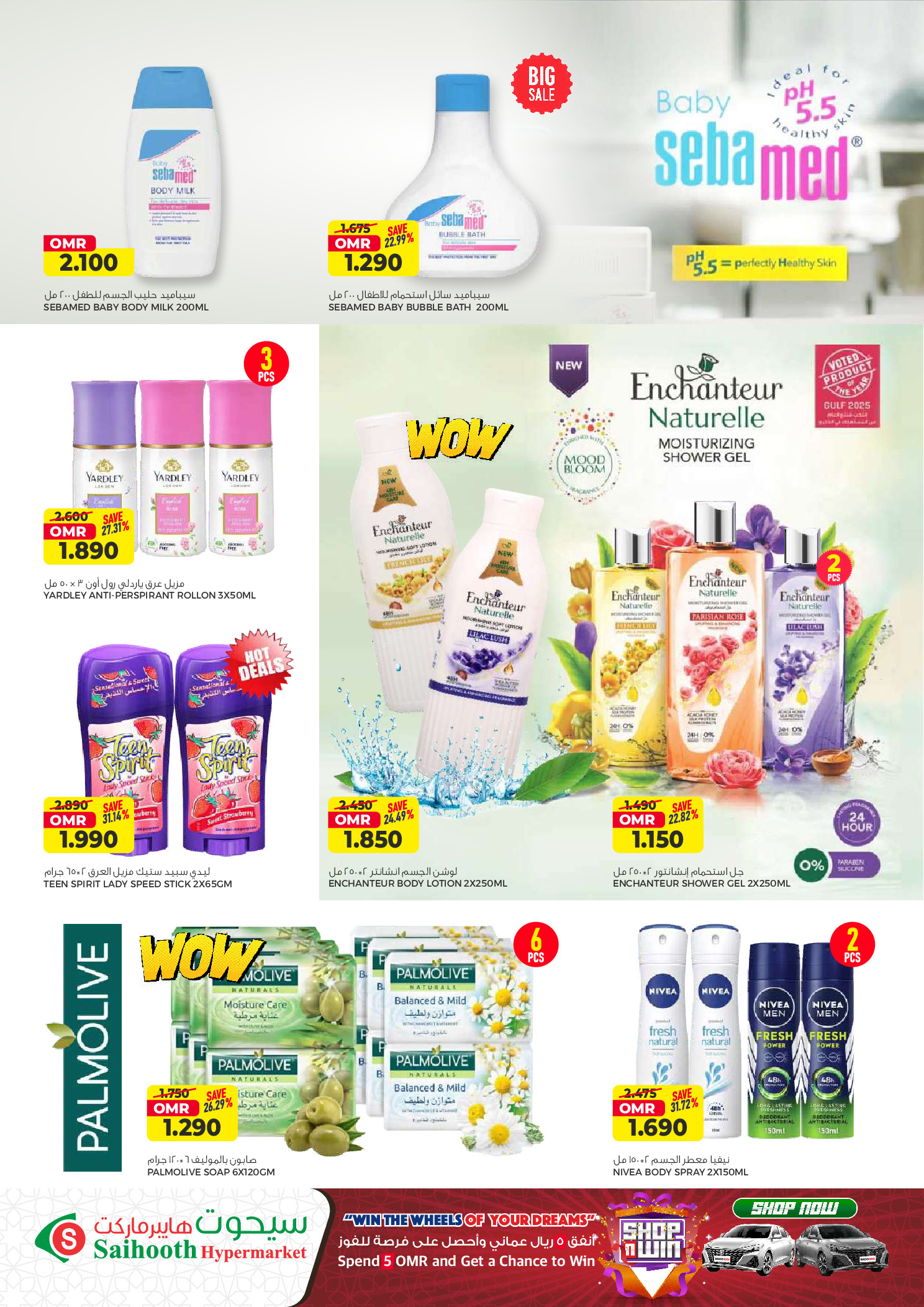 Saihooth Hypermarket Oman Offers from 23 February to 4 March 2026 Ramadan Kareem Offers