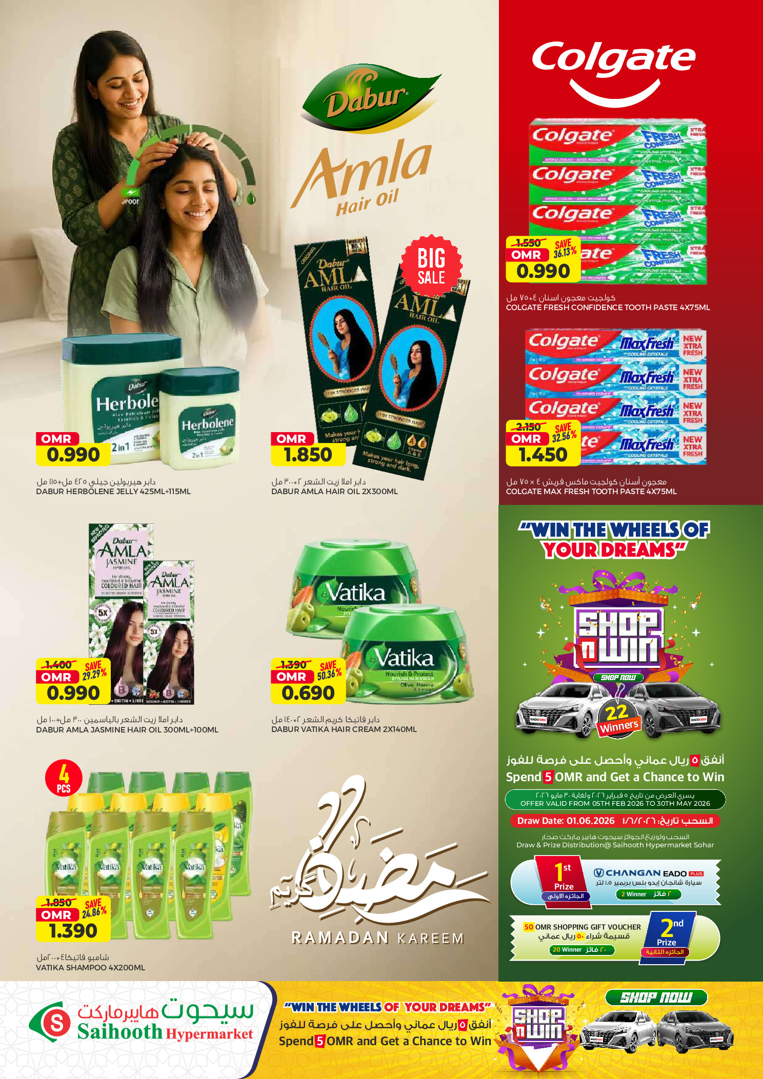 Saihooth Hypermarket Oman Offers from 23 February to 4 March 2026 Ramadan Kareem Offers