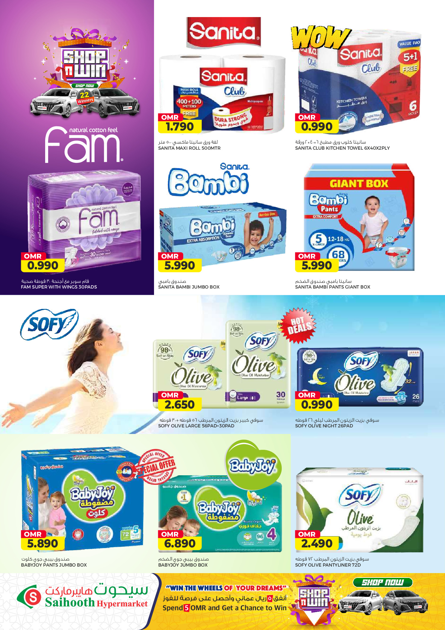 Saihooth Hypermarket Oman Offers from 23 February to 4 March 2026 Ramadan Kareem Offers