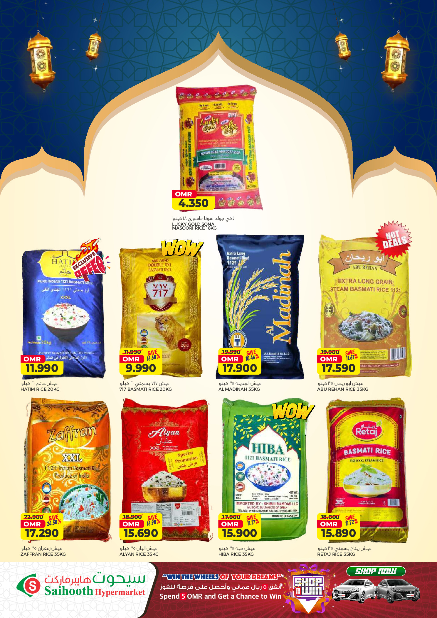 Saihooth Hypermarket Oman Offers from 23 February to 4 March 2026 Ramadan Kareem Offers