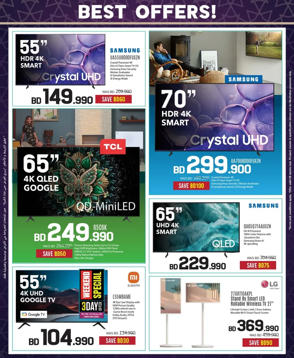 عروض شرف دى جى البحرين من 19 فبراير حتى 4 مارس 2026 عروض مهرجان رمضان - صفحة 6