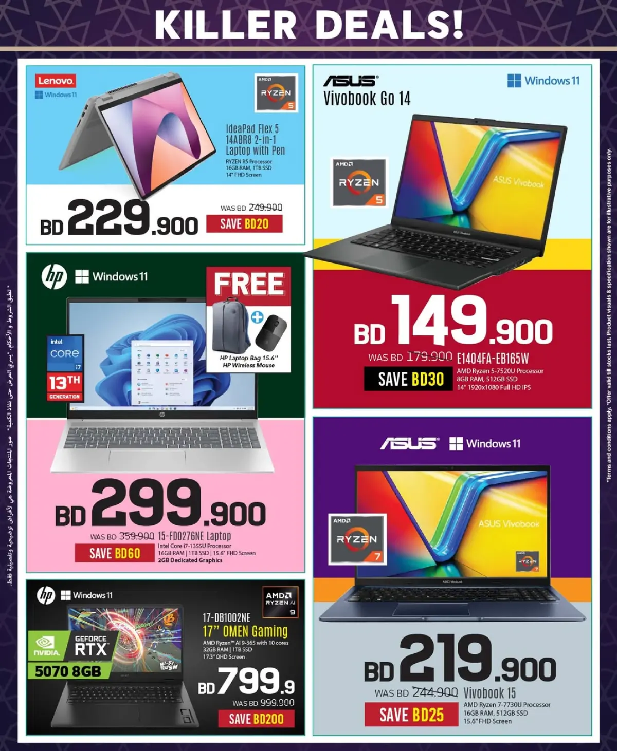 عروض شرف دى جى البحرين من 19 فبراير حتى 4 مارس 2026 عروض مهرجان رمضان - صفحة 8