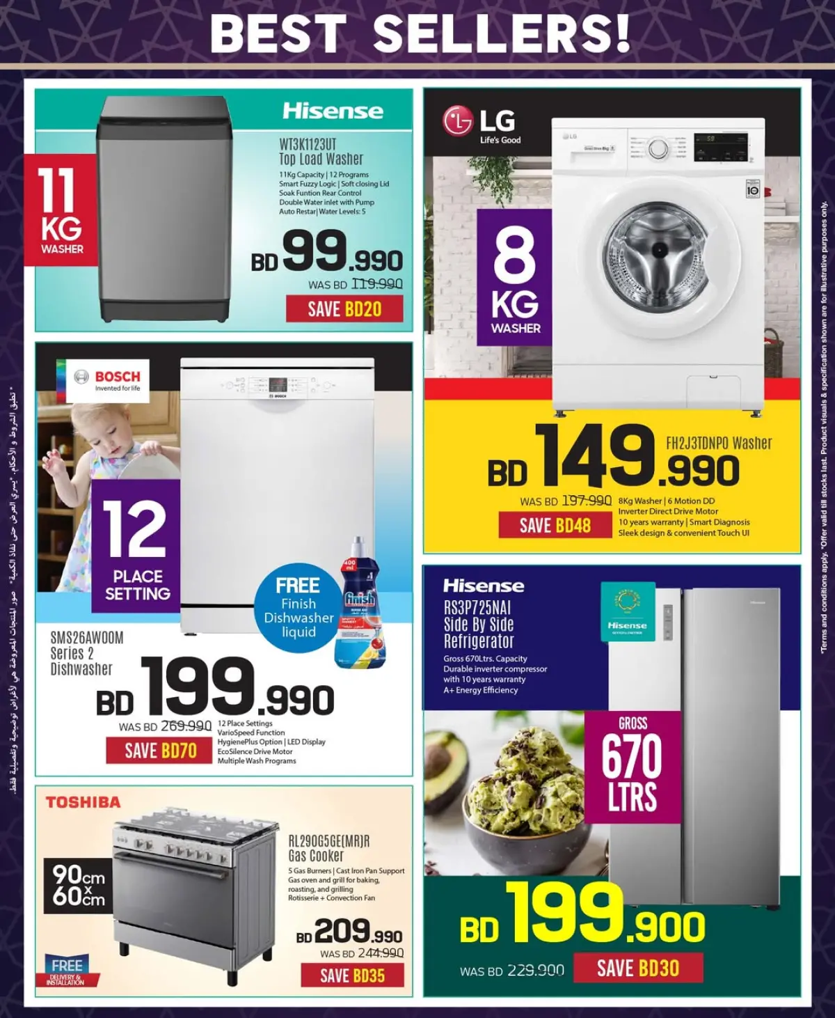 عروض شرف دى جى البحرين من 19 فبراير حتى 4 مارس 2026 عروض مهرجان رمضان - صفحة 4