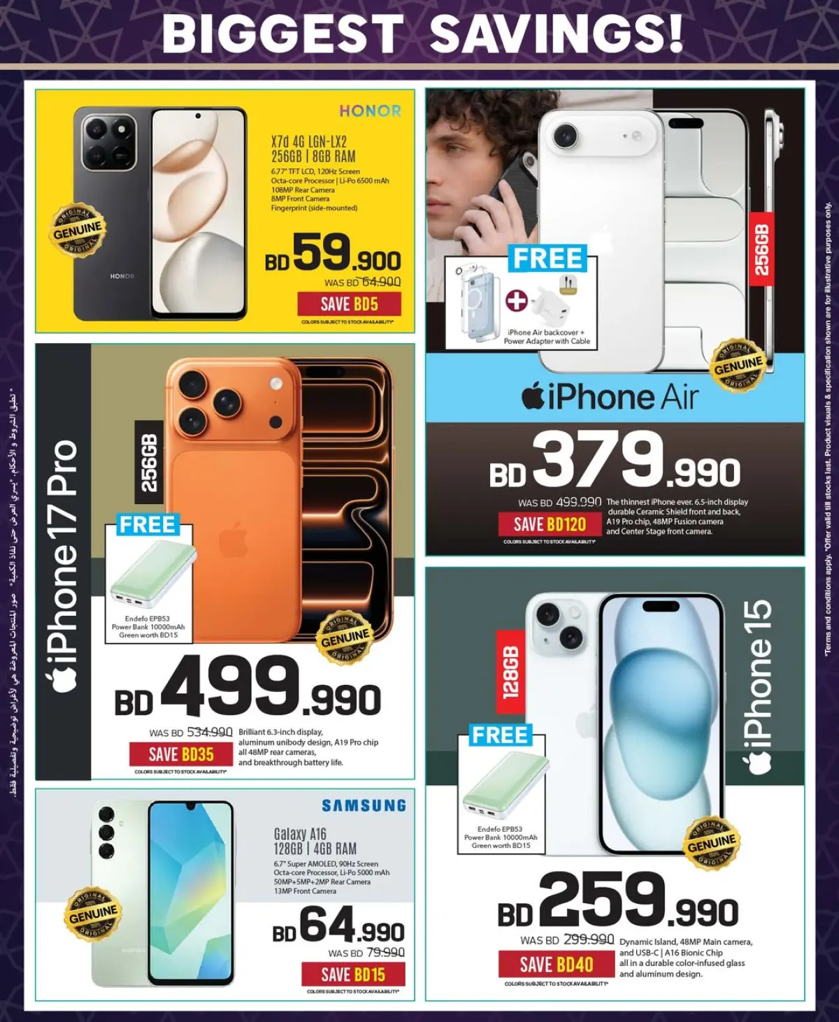 عروض شرف دى جى البحرين من 19 فبراير حتى 4 مارس 2026 عروض مهرجان رمضان - صفحة 7