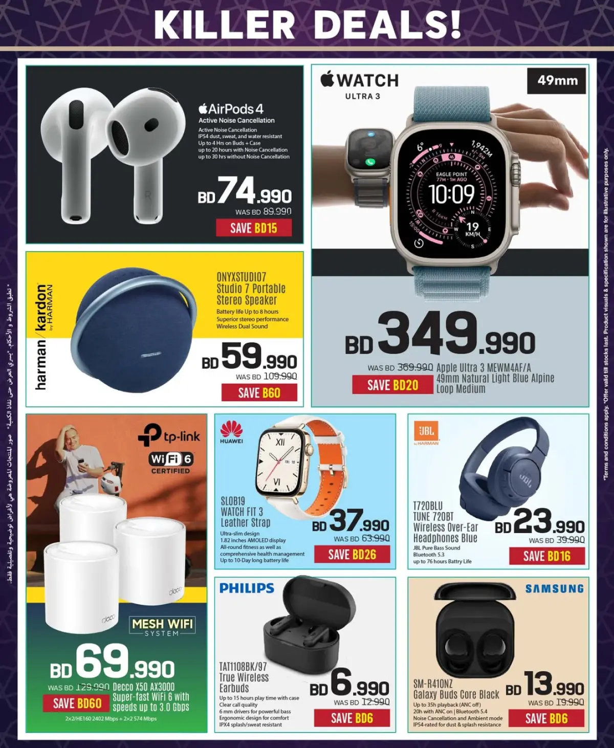 عروض شرف دى جى البحرين من 19 فبراير حتى 4 مارس 2026 عروض مهرجان رمضان - صفحة 5