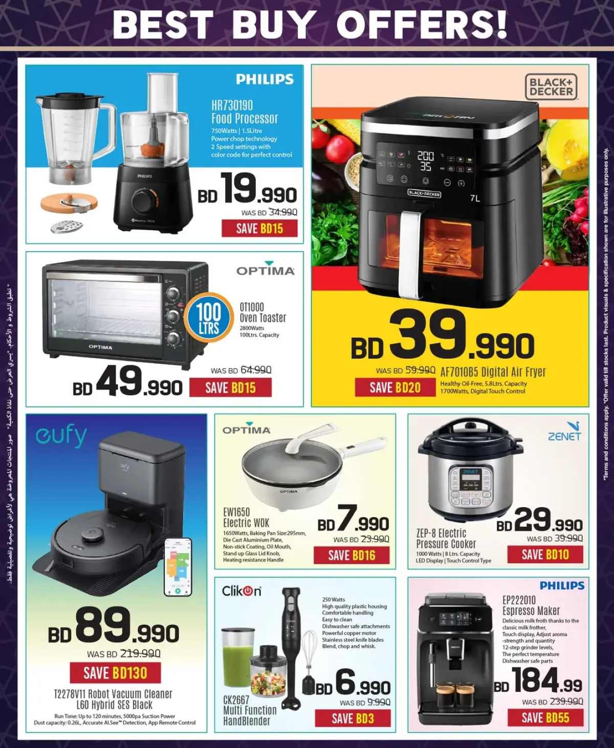 عروض شرف دى جى البحرين من 19 فبراير حتى 4 مارس 2026 عروض مهرجان رمضان - صفحة 3