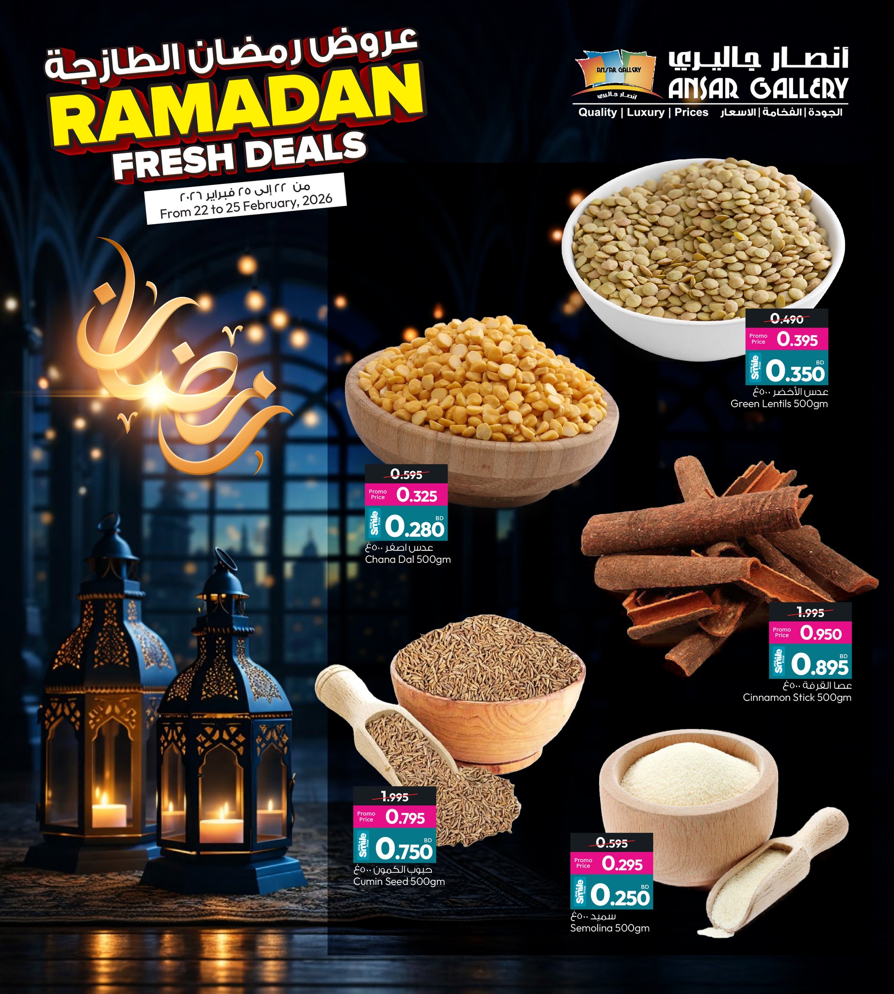 Ansar Gallery Bahrain Offers from 22 to 25 February 2026 Fresh Ramadan offers