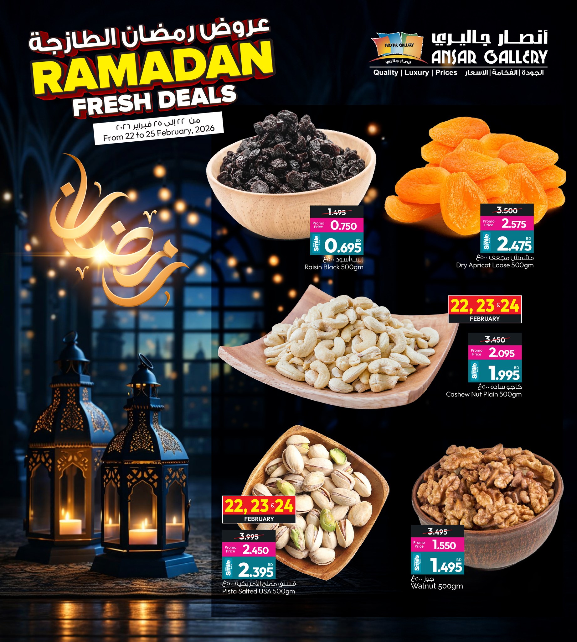 Ansar Gallery Bahrain Offers from 22 to 25 February 2026 Fresh Ramadan offers