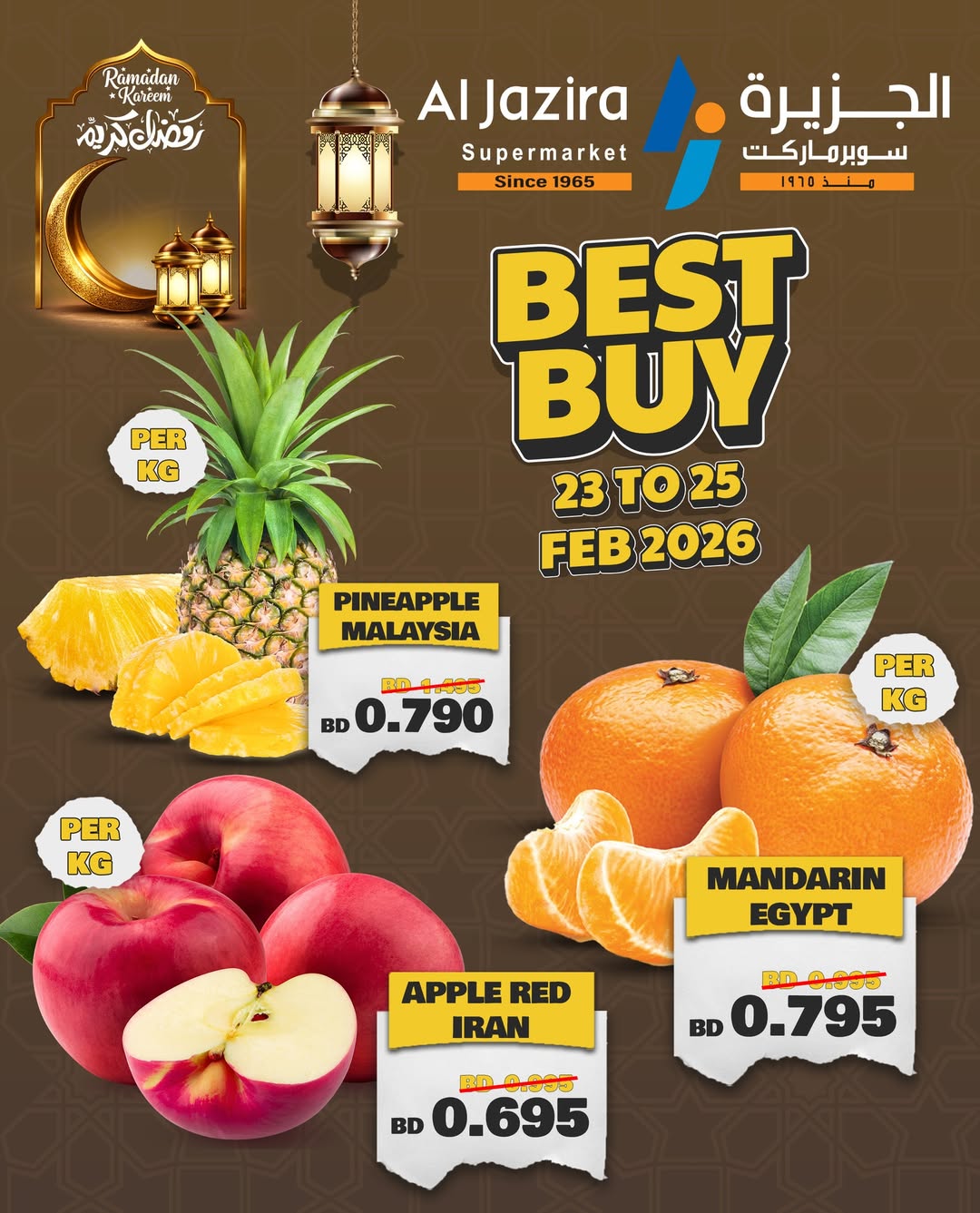 Offres supermarché Al jazira Bahrein de 23 à 25 février 2026 Offres Best Buy - Page 1