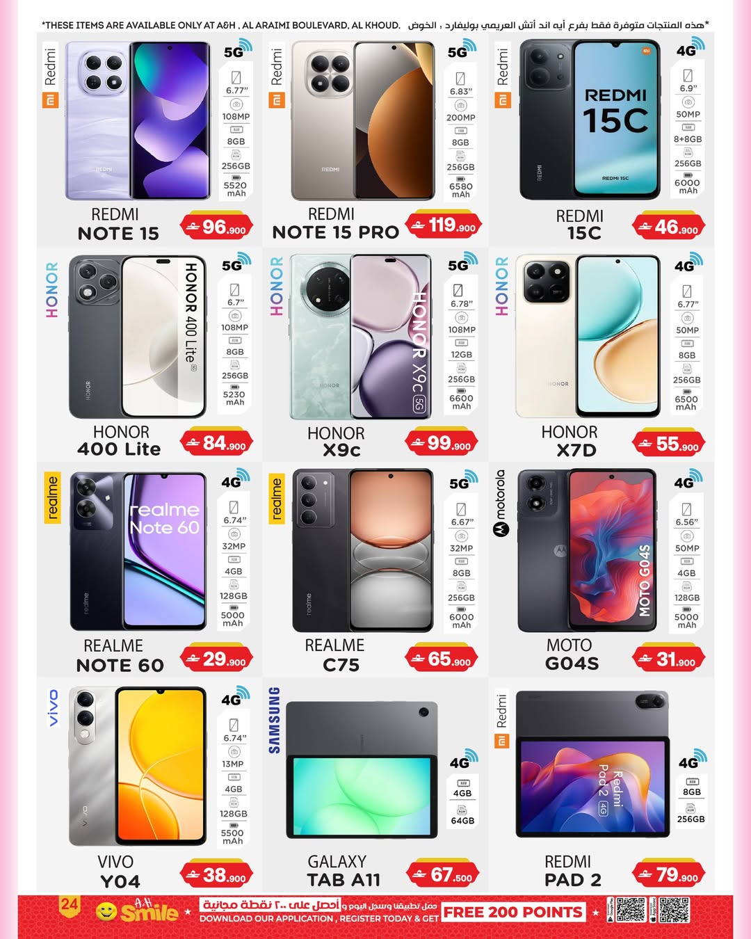 عروض أيه أند أتش عمان من 18 فبراير حتى 4 مارس 2026 عروض بهجة رمضان - أيه أند أتش - عمان - 18 فبراير 2026 – 4 مارس 2026 - صفحة 5