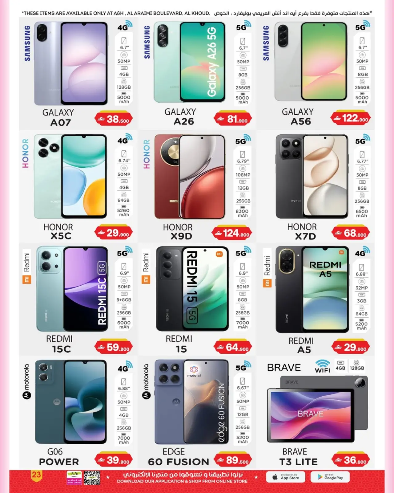 صفحة 6 ضمن عروض بهجة رمضان في أيه أند أتش عمان