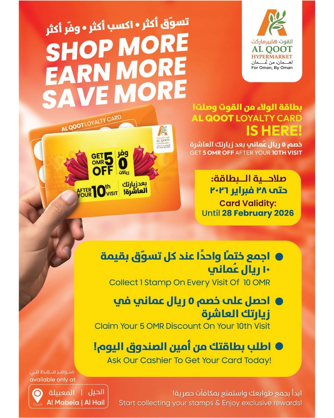 Al Qoot Hypermarket Oman Offers from 18 to 24 February 2026 Ramadan Kareem Offers