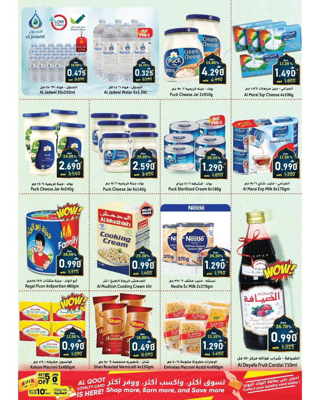 Al Qoot Hypermarket Oman Offers from 18 to 24 February 2026 Ramadan Kareem Offers