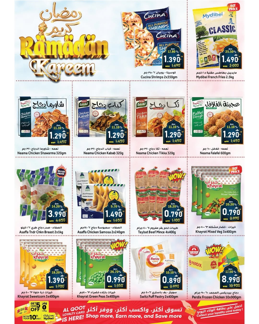 Al Qoot Hypermarket Oman Offers from 18 to 24 February 2026 Ramadan Kareem Offers
