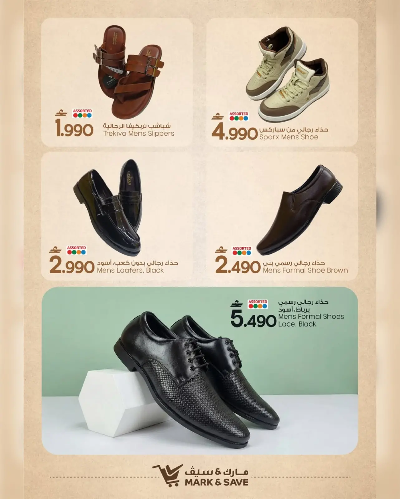 صفحة 4 ضمن عروض مهرجان الحقائب والأحذية في مارك اند سيف عمان