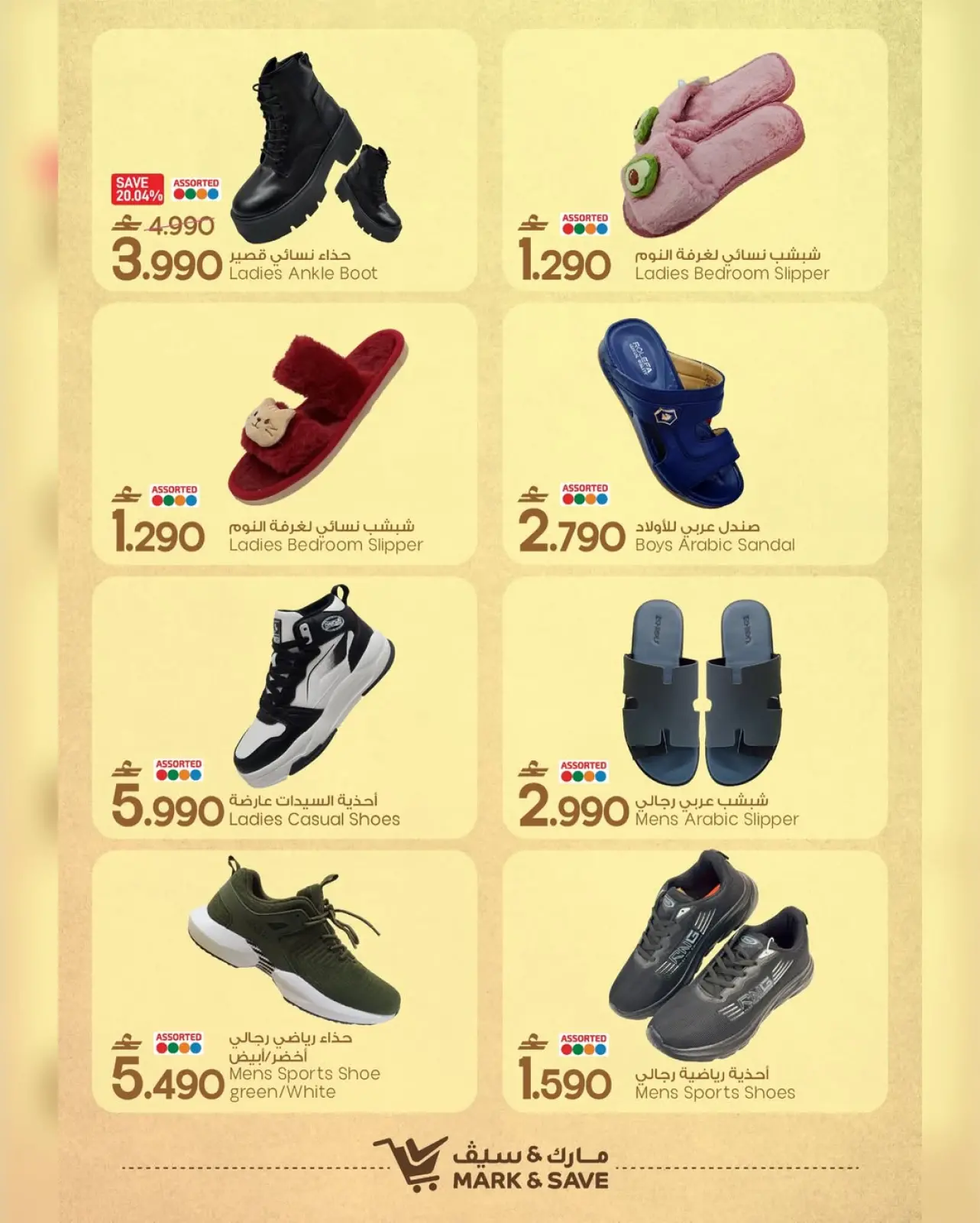 صفحة 5 ضمن عروض مهرجان الحقائب والأحذية في مارك اند سيف عمان