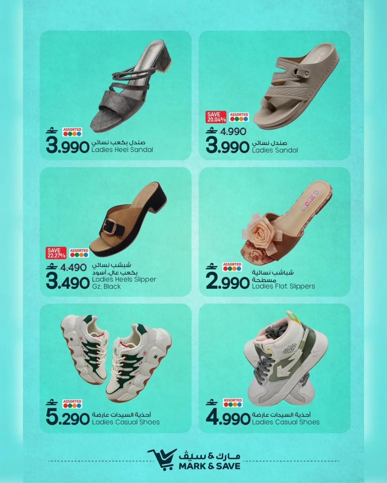 صفحة 6 ضمن عروض مهرجان الحقائب والأحذية في مارك اند سيف عمان