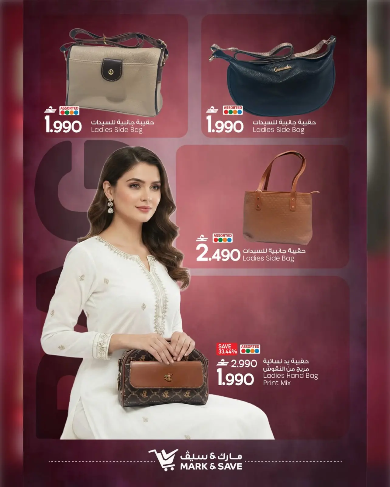 صفحة 3 ضمن عروض مهرجان الحقائب والأحذية في مارك اند سيف عمان