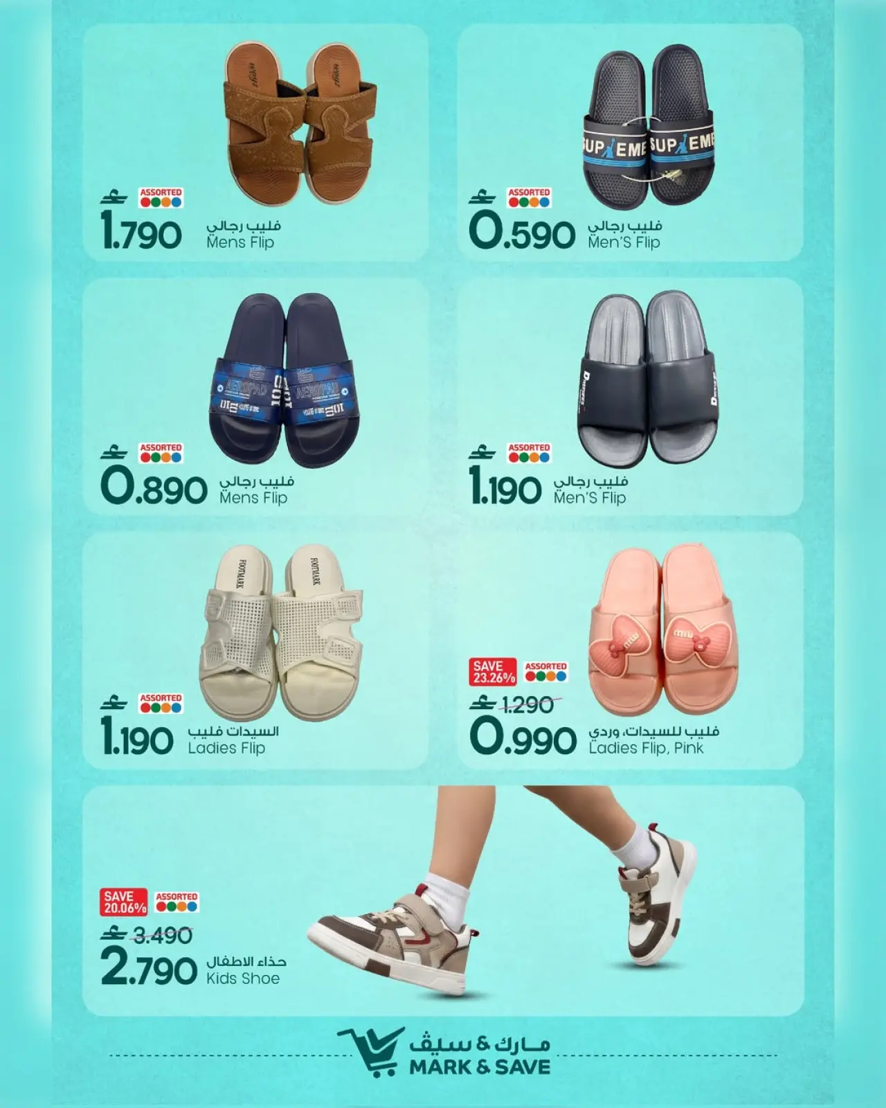 صفحة 7 ضمن عروض مهرجان الحقائب والأحذية في مارك اند سيف عمان