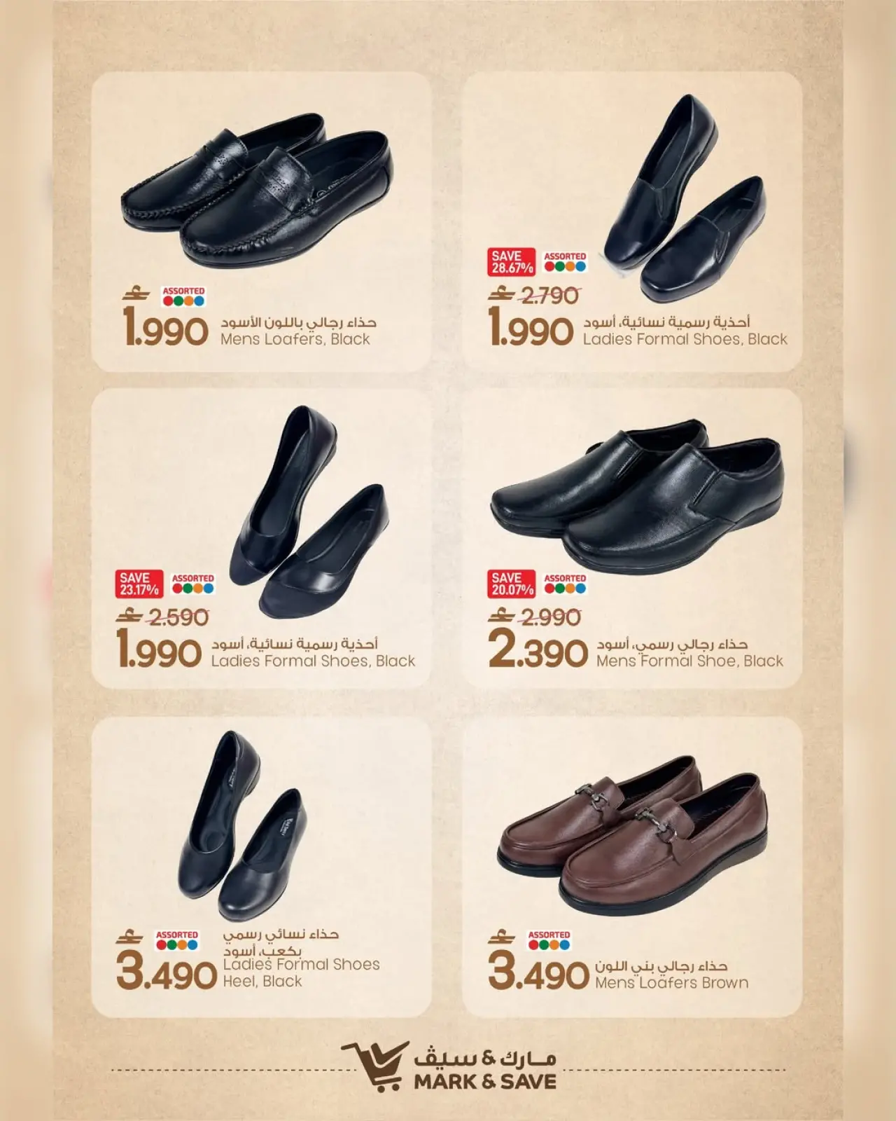 صفحة 10 ضمن عروض مهرجان الحقائب والأحذية في مارك اند سيف عمان