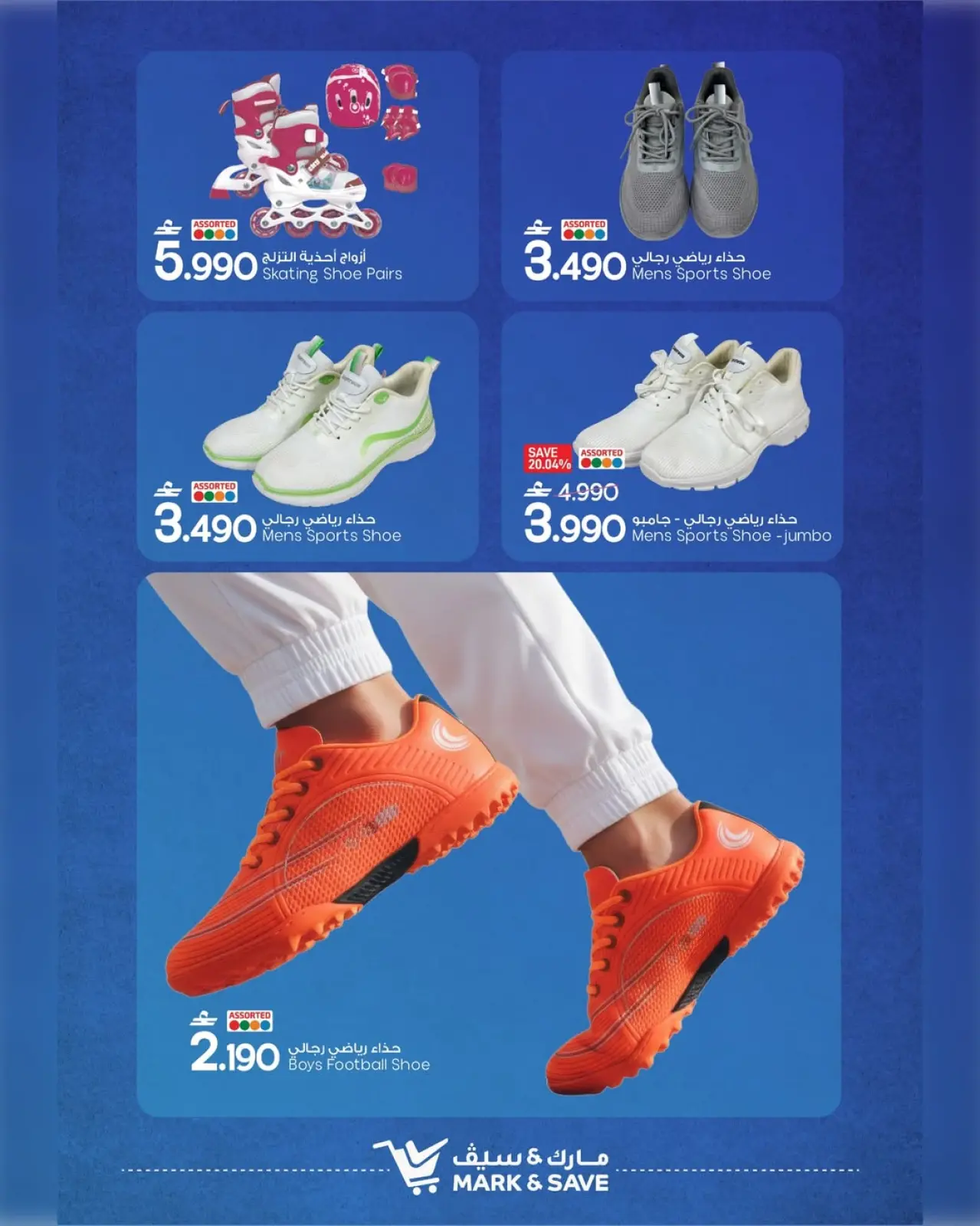 صفحة 7 ضمن عروض مهرجان الحقائب والأحذية في مارك اند سيف عمان