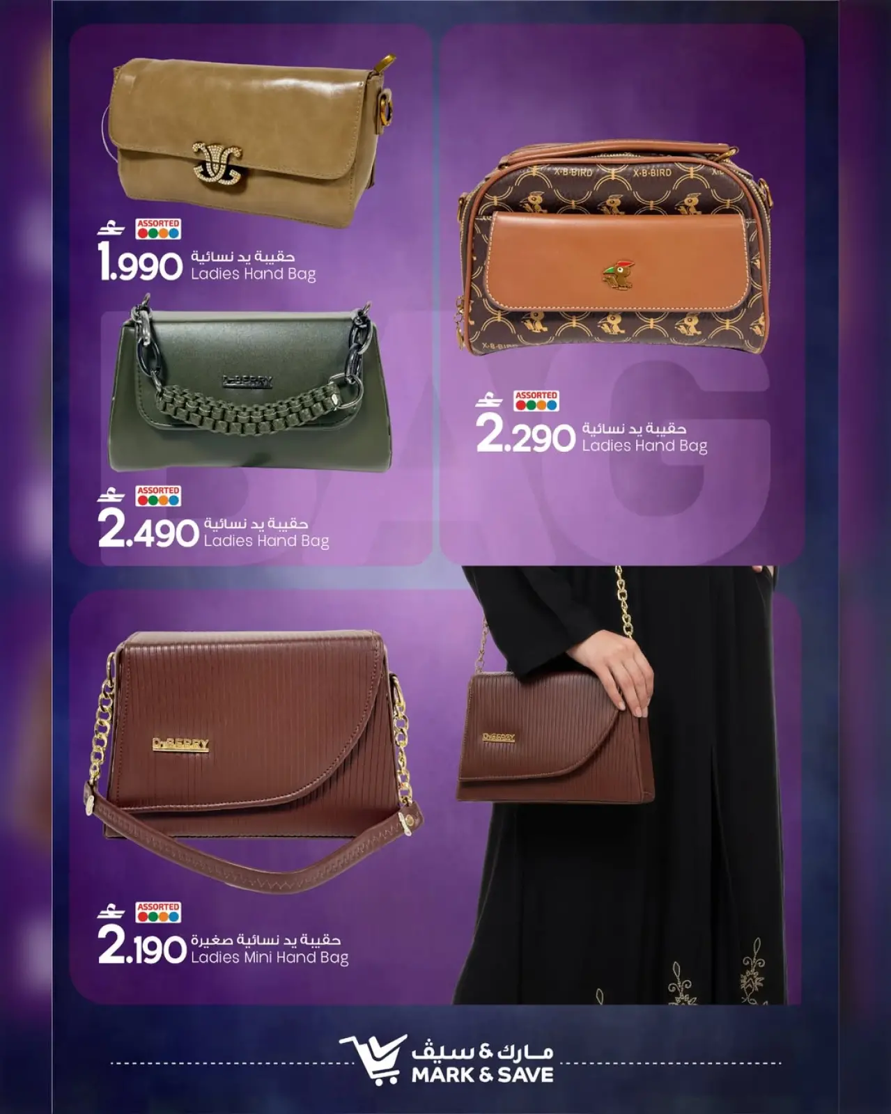 صفحة 3 ضمن عروض مهرجان الحقائب والأحذية في مارك اند سيف عمان