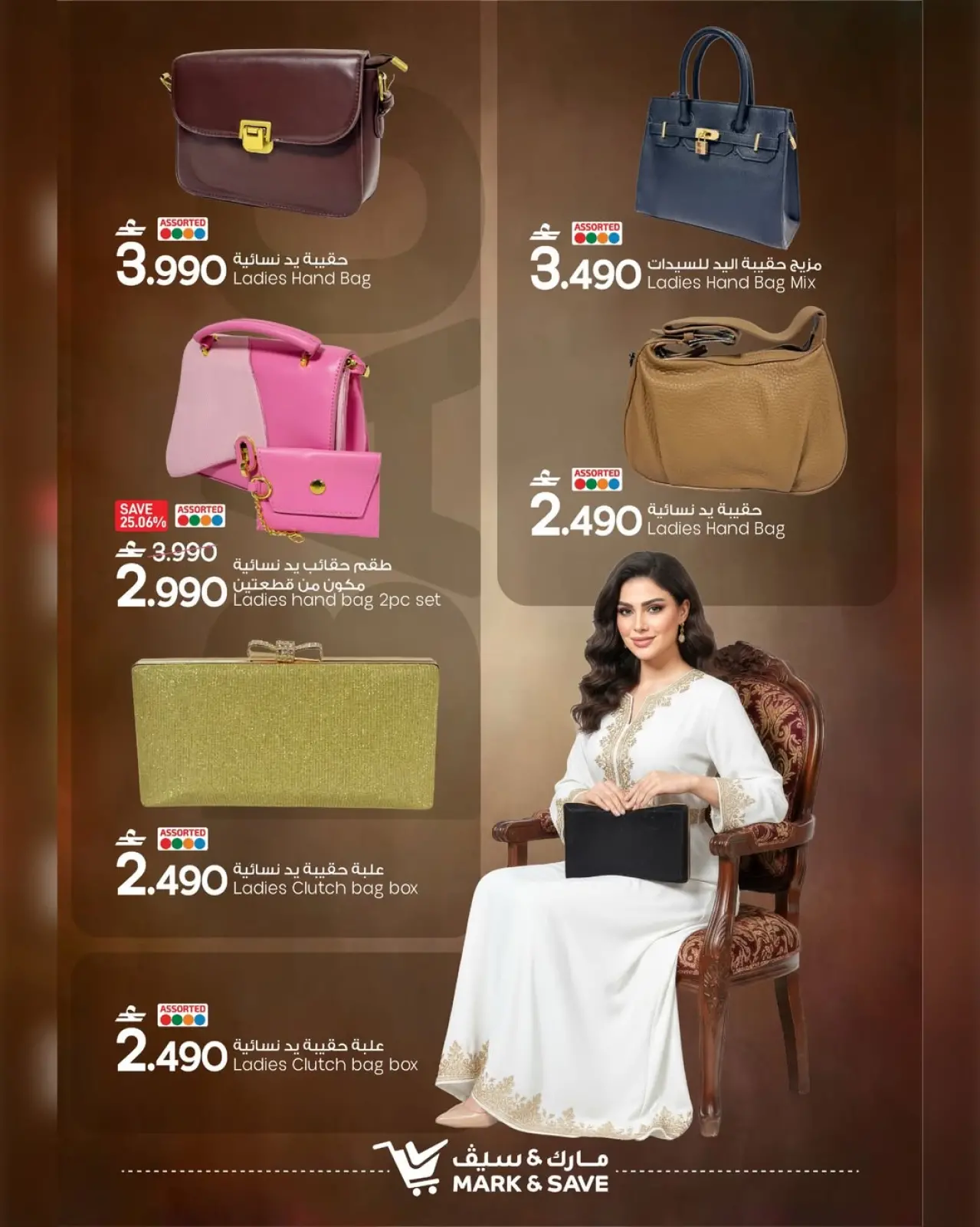 صفحة 2 ضمن عروض مهرجان الحقائب والأحذية في مارك اند سيف عمان