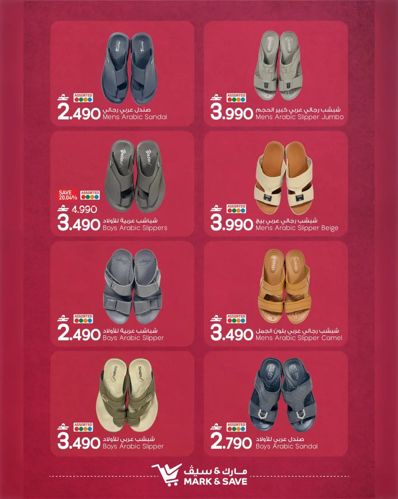 صفحة 5 ضمن عروض مهرجان الحقائب والأحذية في مارك اند سيف عمان