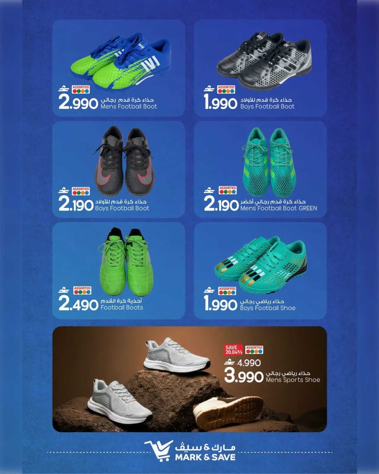 صفحة 8 ضمن عروض مهرجان الحقائب والأحذية في مارك اند سيف عمان