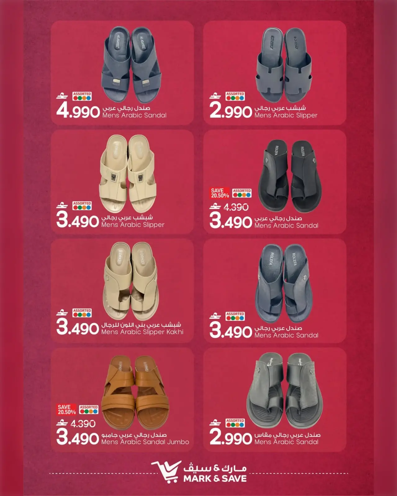 صفحة 6 ضمن عروض مهرجان الحقائب والأحذية في مارك اند سيف عمان