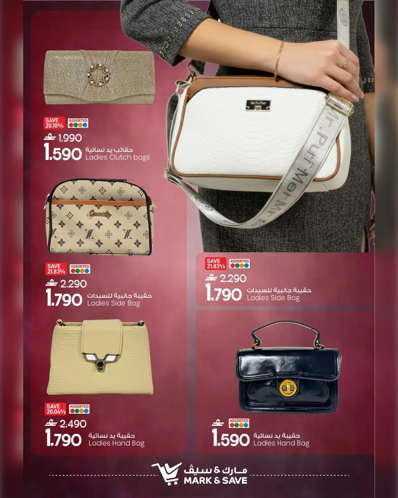 صفحة 4 ضمن عروض مهرجان الحقائب والأحذية في مارك اند سيف عمان