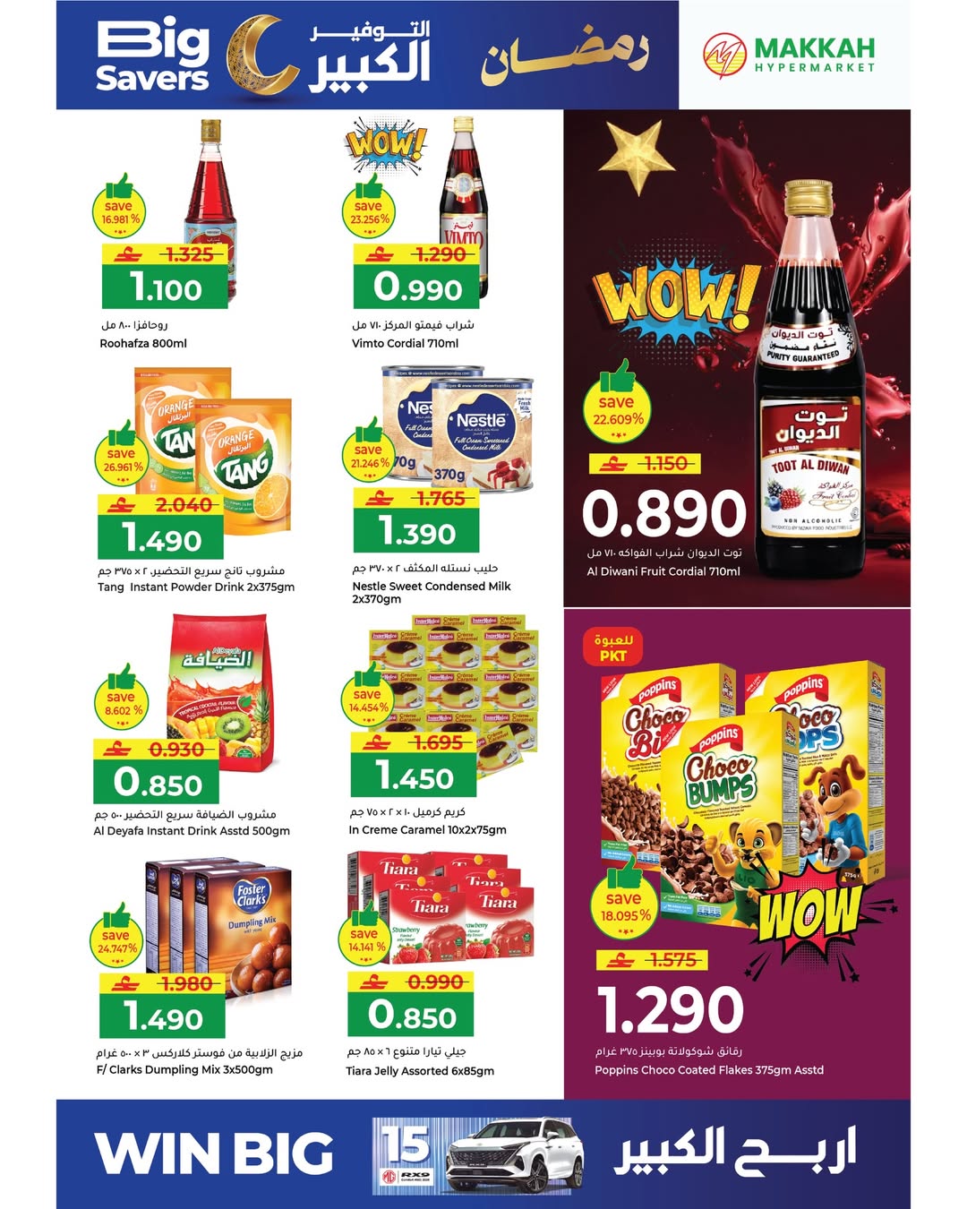 Ofertas de Hipermercado Makkah Oman de 22 febrero a 4 marzo 2026 Ofertas del grandes ahorros - Página 1