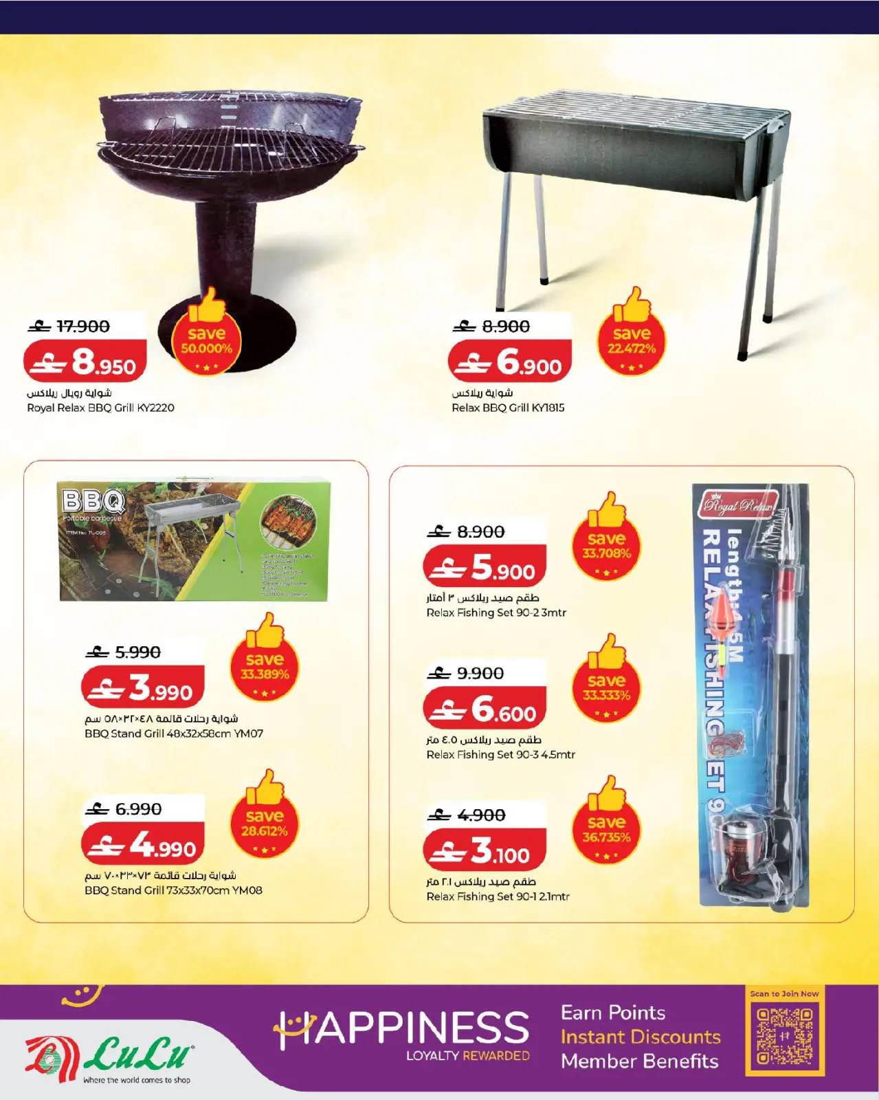 صفحة 10 ضمن عروض متعة الأجواء الخارجية في لولو عمان