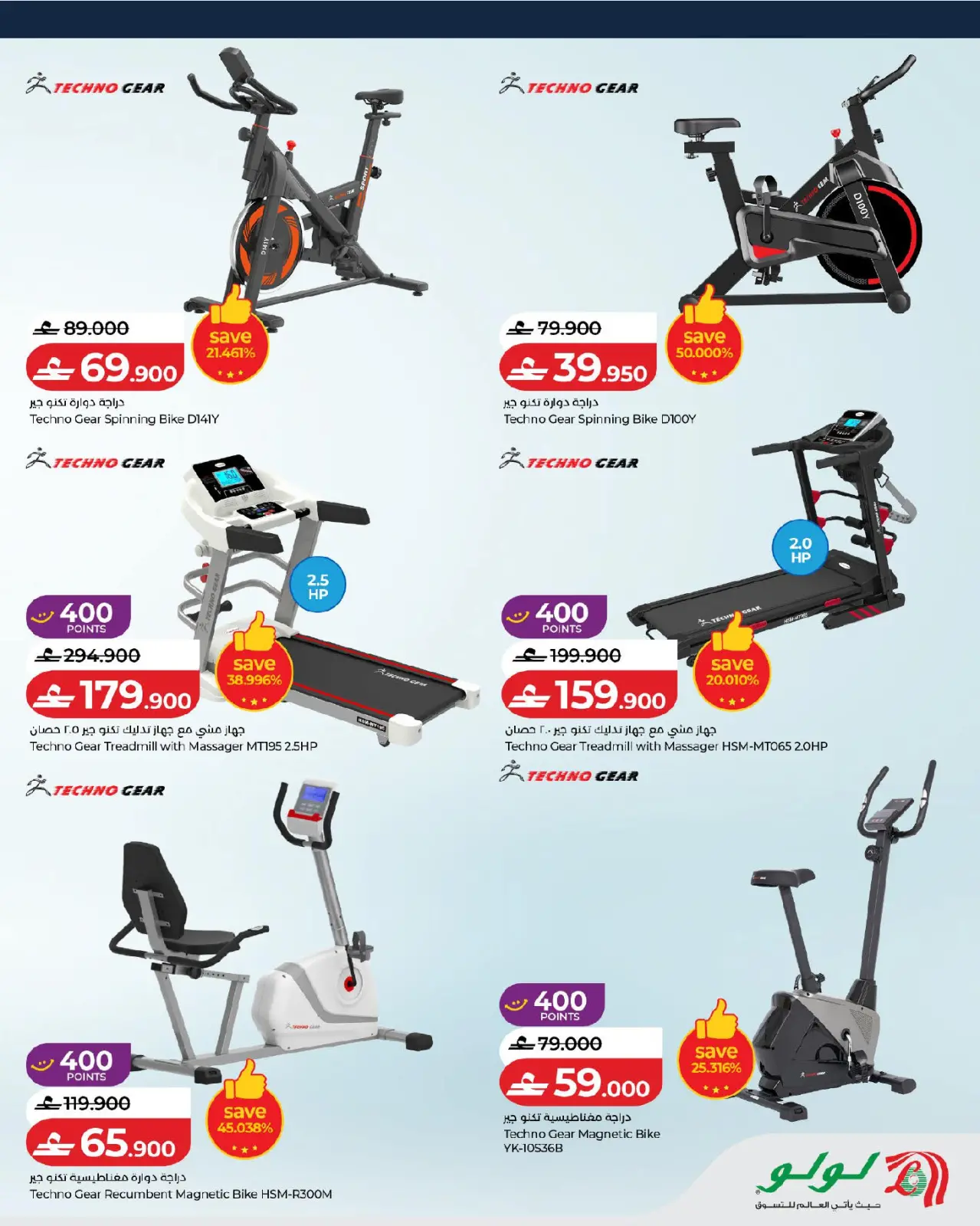 صفحة 3 ضمن عروض كن نشيطا في لولو عمان