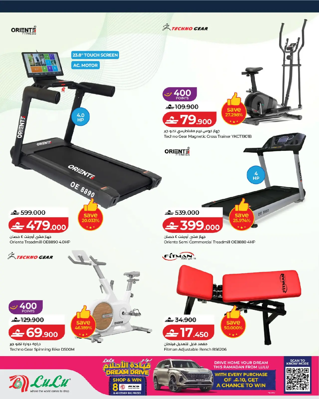 صفحة 4 ضمن عروض كن نشيطا في لولو عمان