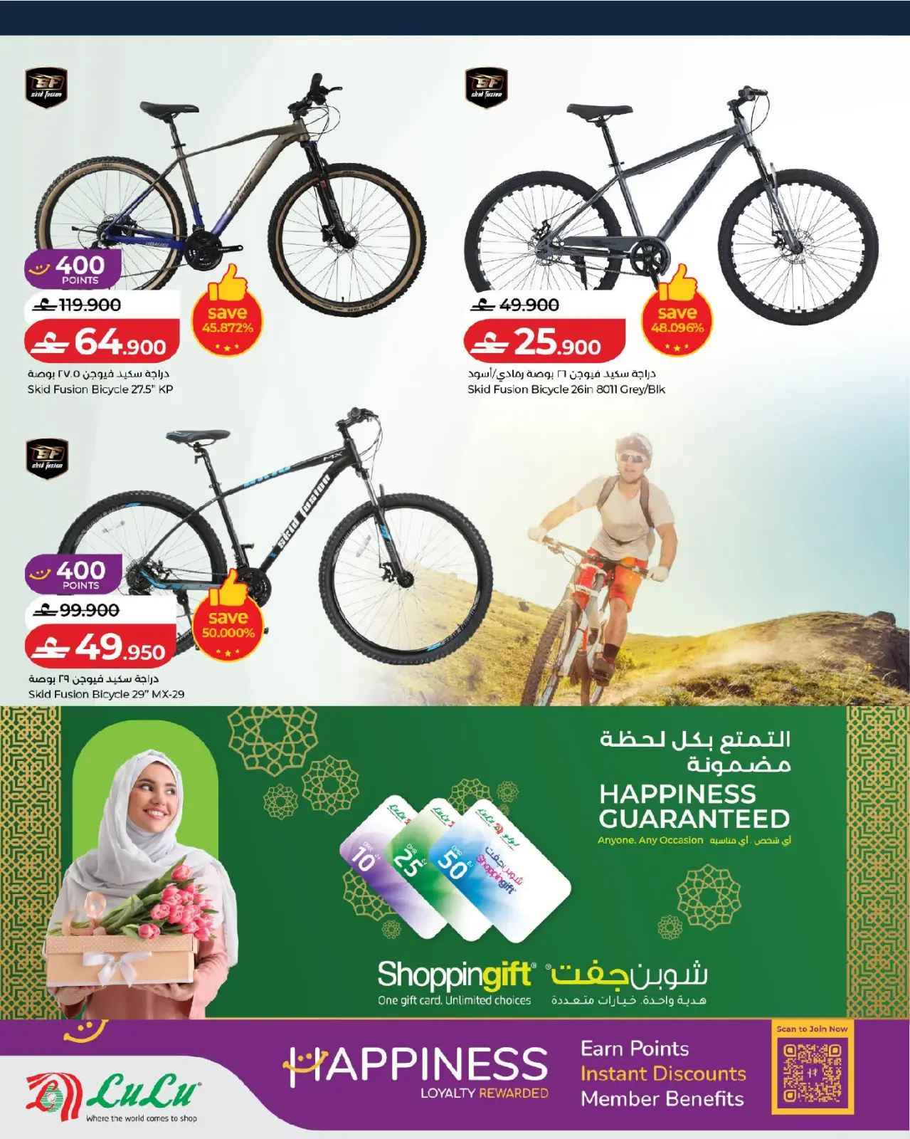 صفحة 10 ضمن عروض كن نشيطا في لولو عمان