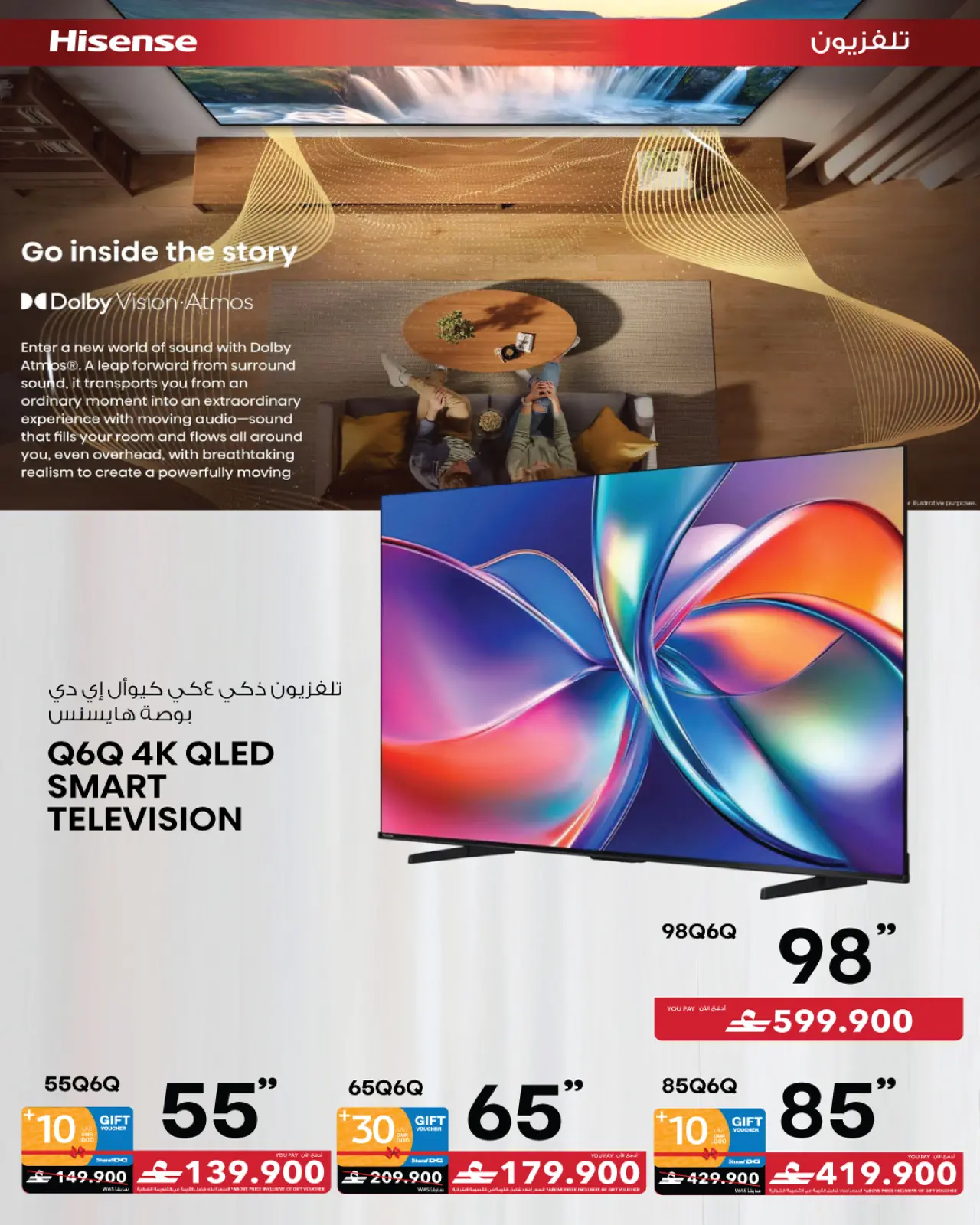 صفحة 6 ضمن عروض رمضان كريم في شرف دى جى عمان