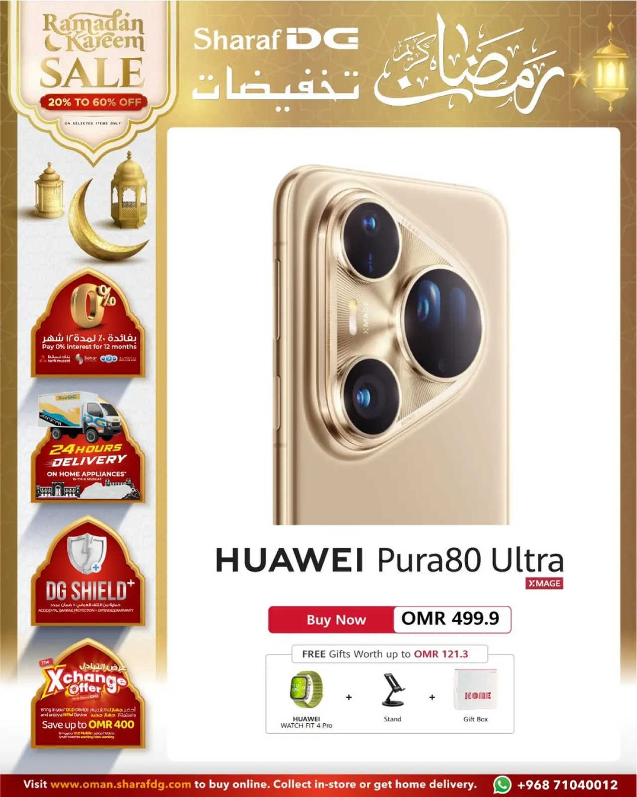 صفحة 10 ضمن عروض رمضان كريم في شرف دى جى عمان