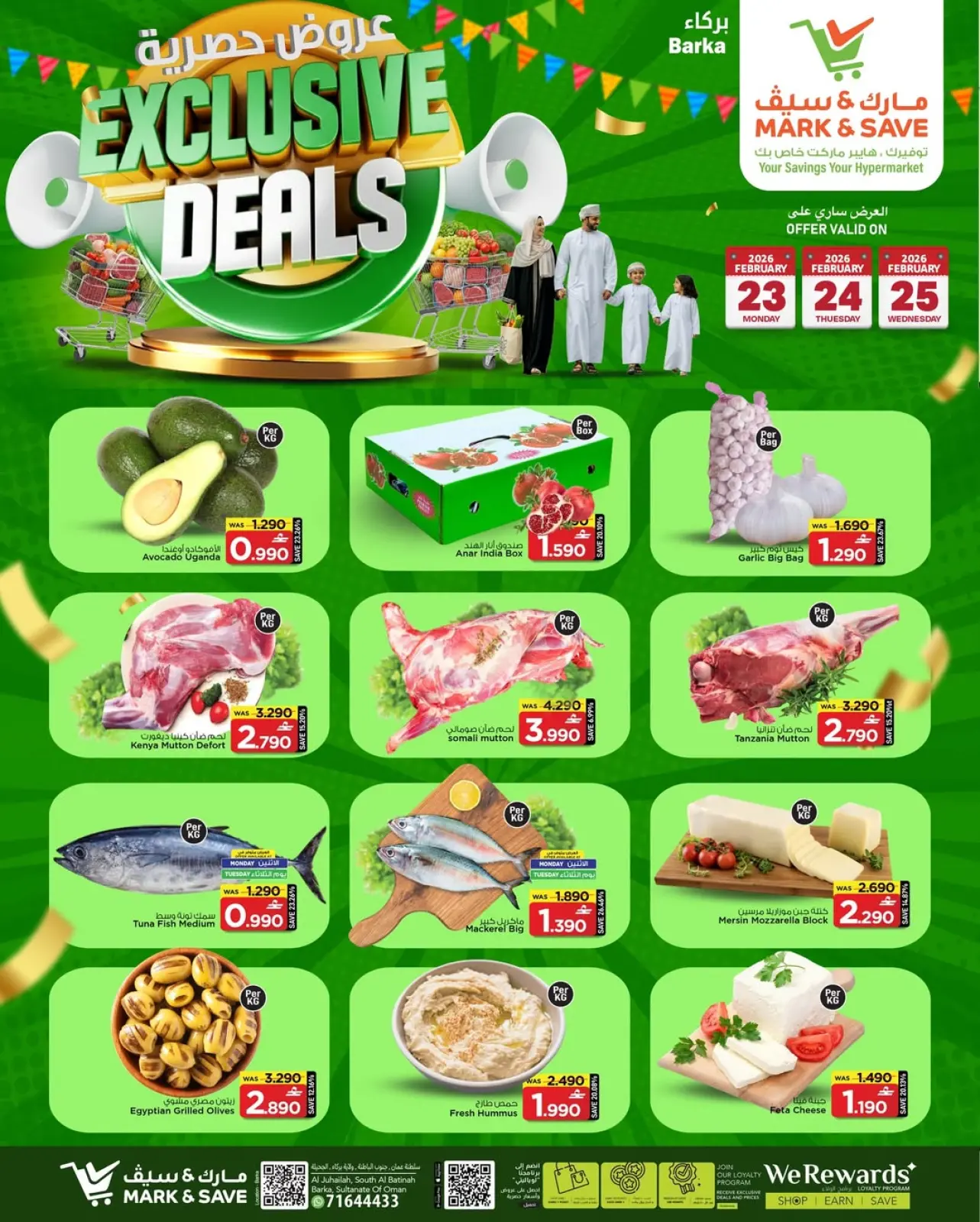 صفحة 2 ضمن عروض حصرية في مارك اند سيف عمان