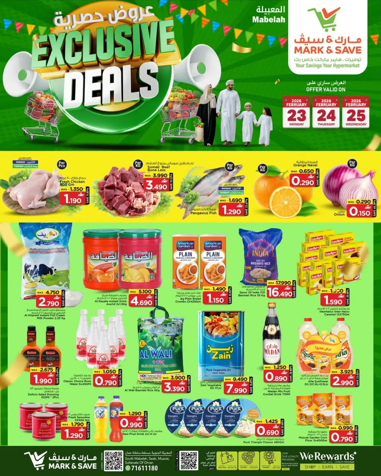 صفحة 3 ضمن عروض حصرية في مارك اند سيف عمان